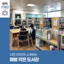 매봉작은도서관 이미지