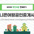 여왕공인중개사사무소 이미지