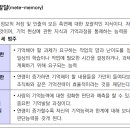 ★ 공부방법 문의에 대한 답변(15번째 / 18분 中) 이미지