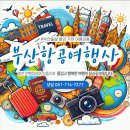 (주)쵸이스항공여행사 이미지