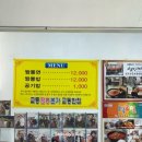 원조강릉교동반점 | [강릉] 국내 여행 전국 5대 짬뽕 맛집 “원조 강릉 교동반점” 내돈내산 후기