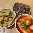 코끼리떡볶이 - 남구 대명로57길 20-2 | [내돈내산] 판교 현대백화점 팝업 떡볶이 맛집 코끼리떡볶이 솔직 후기ෆ