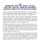 [보도자료] 민주노총 공공운수노조 전국공항협의회, 교섭단위 분리 꼼수교섭에 맞서 노동자 단결로 2026 원청교섭·투쟁 승리하겠습니다! 이미지