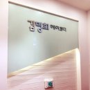 김명희헤어 - 칠곡군 석전로 46 | 김명희헤어