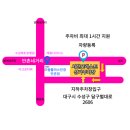 만촌네거리 롯데리아 앞 이미지