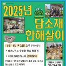 담소재
