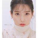 아이유 이미지
