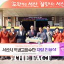 서산시 교통약자이동지원센터 이미지