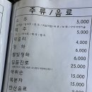 초심회포차 이미지