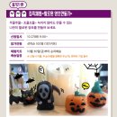 우리동네 예술축제 <무한상상 아트캠프 _ 의정부에서 놀다> | [의정부 문화재단] 우리동네 예술축제 <무한상상 아트캠프_시민정원 수확잔치>