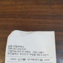 대양주유소