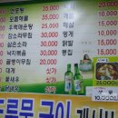 석화야식