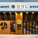 동삭1로 이미지