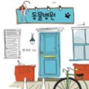 두남자동물병원 이미지