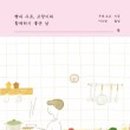 고양이라 좋은 날 이미지