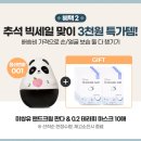 (+++종료)지마켓) 에뛰드 판다 핸드크림+0.2 테라피 마스크팩10매 3,000원(무배)(한정수량) 이미지