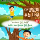 아낌없이주는폰 이미지