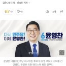 [속보] 윤영찬, 최고위원 후보직 사퇴···송갑석 후보와 단일화 이미지