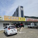 아윤이네촌국수
