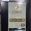 르하임스터디카페전주효자점 이미지