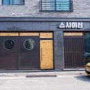 원신흥동 흥도초등학교 버스정류장 | 대전 원신흥동 오마카세 스시이신 가성비 좋아