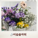 W2-2. 첫인사선물: 동탄 꽃집 여울플라워의 사랑스러운 꽃다발로 첫인상+1