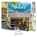 궁차이 | 나트랑 시내 마사지 궁스파 예약 재방문 할인 받고 다녀온 후기