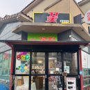 폴어린이집 | 제주24시꽃집 폴플라워 💐 꽃바구니 가격까지 솔직후기