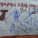 2월 첫째주 정월대보름 세시풍습(새끼줄 마련하기/소지 쓰기/새끼줄 꼬기) 이미지