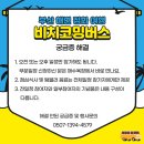 버스정류장(송정파출소) 이미지