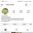남쓰브레드 이미지