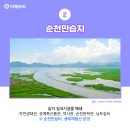 순천만국가정원 동문매점 이미지