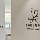 루바토음악학원 - 전주시 덕진구 세병로 171 | 루바토음악학원