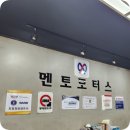 가야1급종합정비 이미지