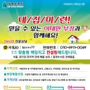 문기초교병설유치원 이미지