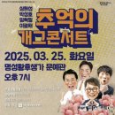 3월 문화가 있는 날 이미지