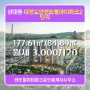 파트너아이파크공인중개사사무소 이미지