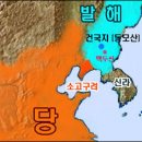 대쥬신을 찾아서 011 - 쥬신의 실제뿌리 물길과말갈 이미지