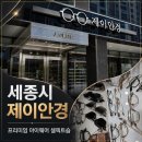 나성동_명동프라자건너편BRT | 세종시 나성동 안경 제이안경, 명품 안경부터 칼자이스 렌즈까지 직접 맞춘 후기
