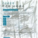 수묵화·사군자·산수화 이미지
