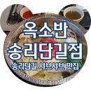 네일오이룸 | 송리단길맛집 옥소반 송리단길점, 런치 샤브샤브 후기