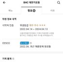 비에이치씨 가오점