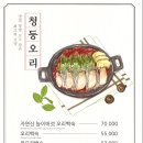 미가 시골밥상 이미지