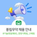 풍림기획
