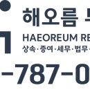 표선해오름공인중개사사무소 이미지