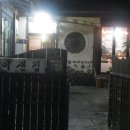 이샌집 티스토리