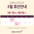 김혜숙산부인과의원 이미지