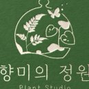 향미농장 이미지