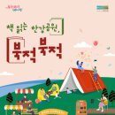 뚝섬한강공원-97 이미지