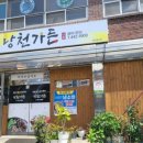 낭천가든 이미지